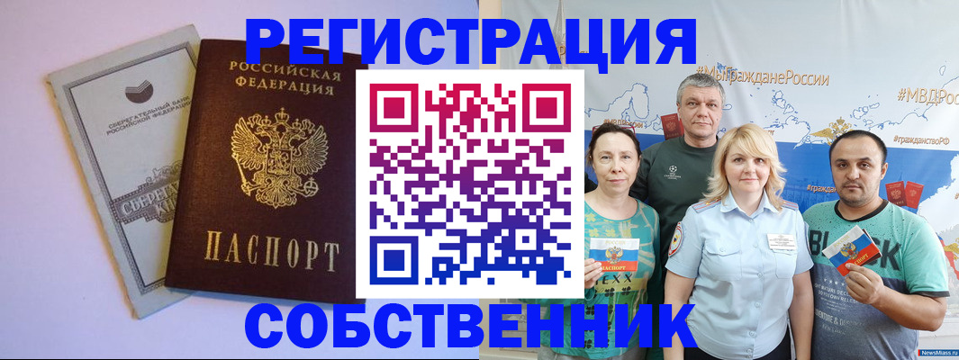 прописка для кредита в Рассказово