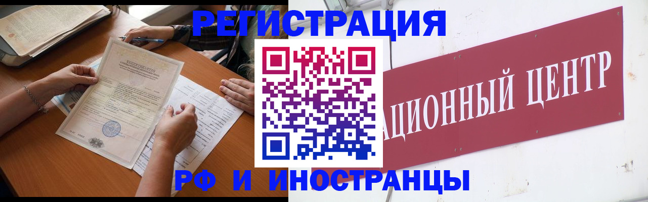 прописка регистрация в Рассказово